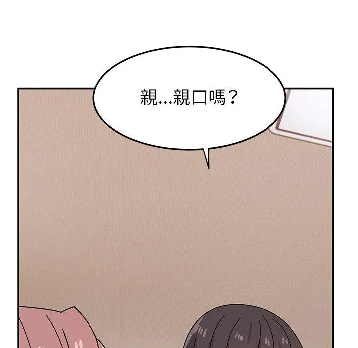 漫画《顽皮女孩敏儿》第25话第141张图