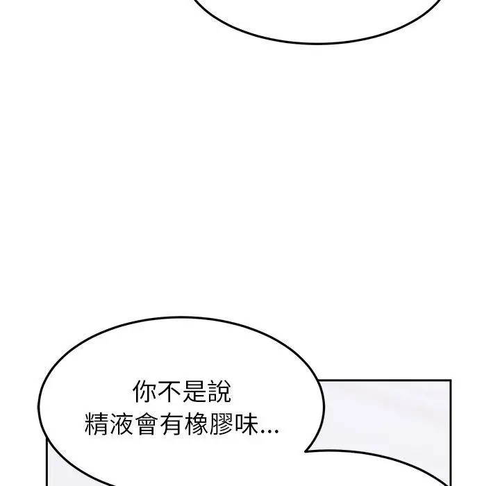 漫画《顽皮女孩敏儿》第25话第144张图