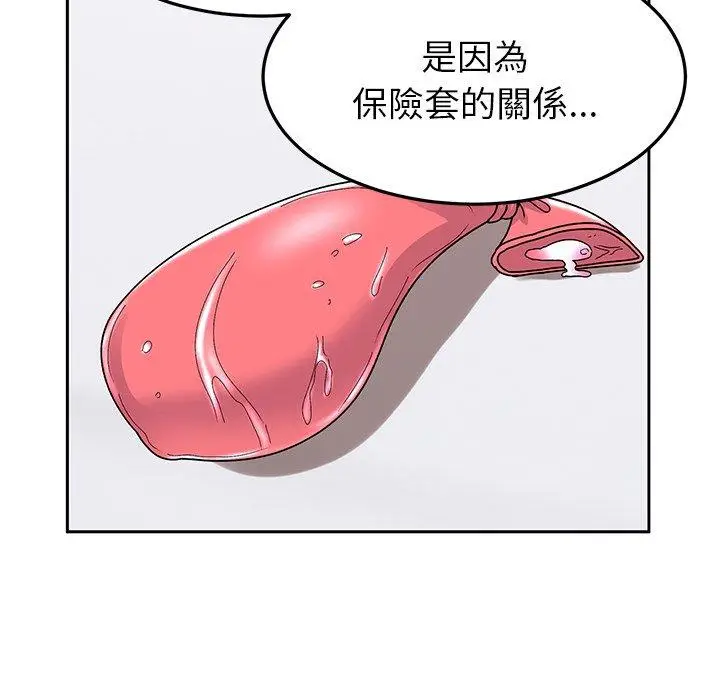 漫画《顽皮女孩敏儿》第25话第145张图