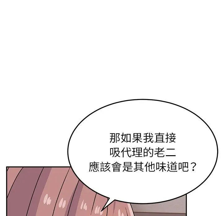 漫画《顽皮女孩敏儿》第25话第146张图