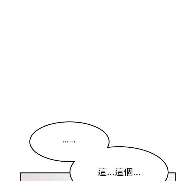 漫画《顽皮女孩敏儿》第25话第149张图