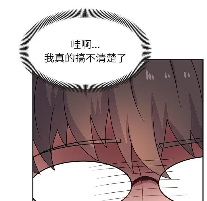 漫画《顽皮女孩敏儿》第25话第157张图