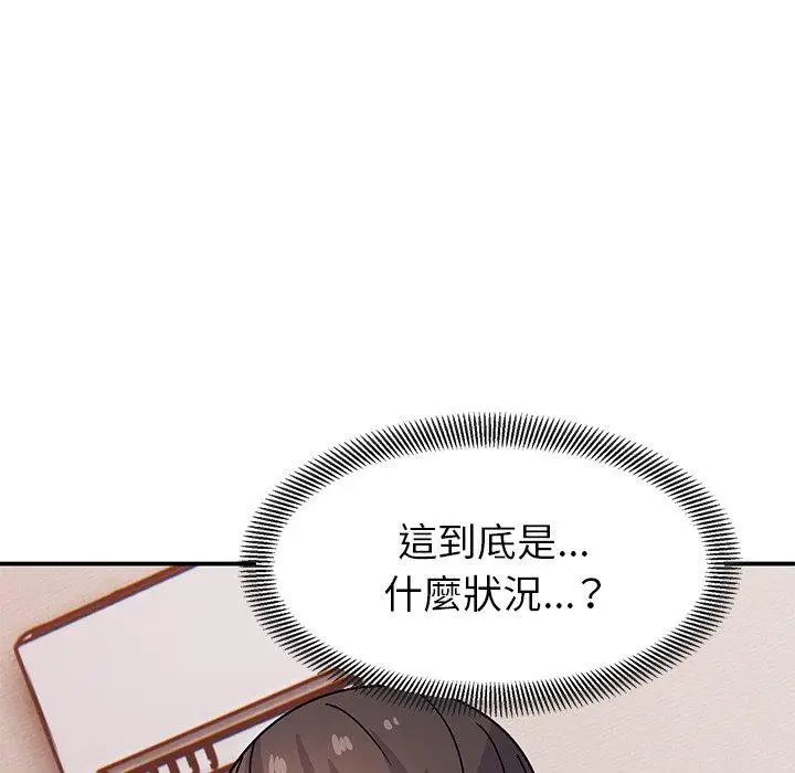 漫画《顽皮女孩敏儿》第25话第159张图
