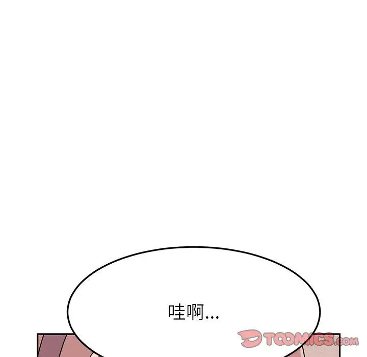 漫画《顽皮女孩敏儿》第25话第164张图