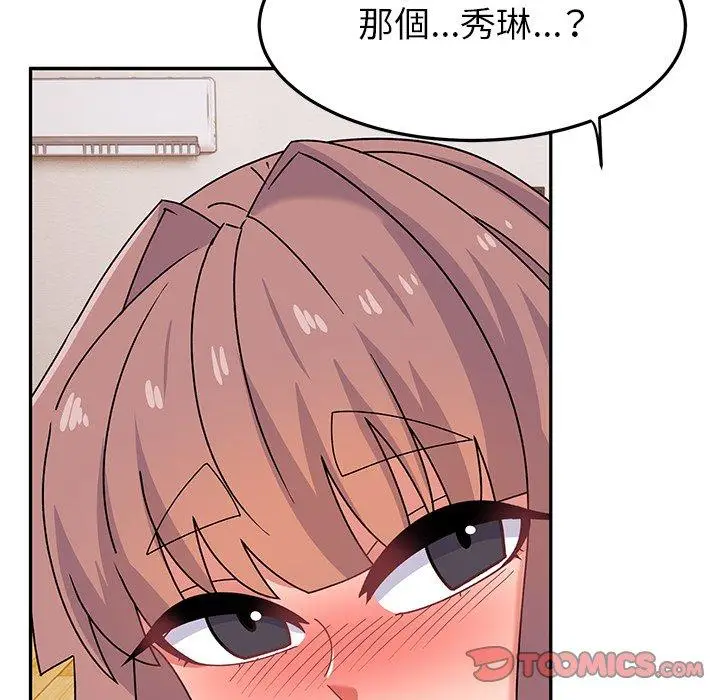 漫画《顽皮女孩敏儿》第25话第172张图