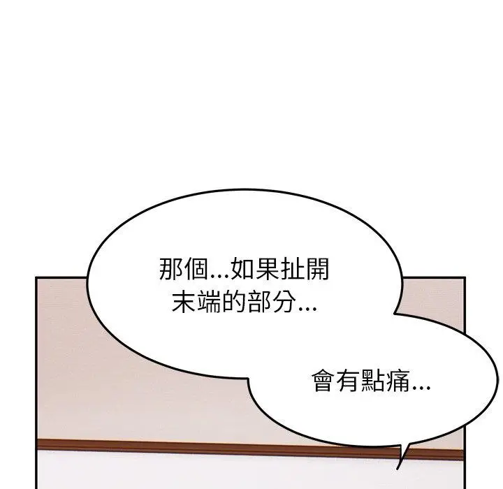 漫画《顽皮女孩敏儿》第25话第174张图