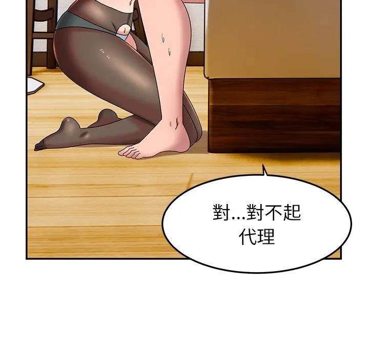 漫画《顽皮女孩敏儿》第25话第176张图