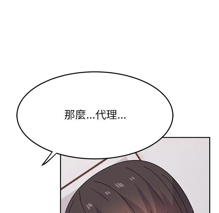漫画《顽皮女孩敏儿》第25话第177张图