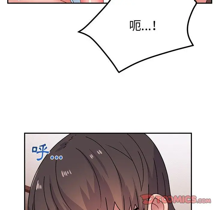 漫画《顽皮女孩敏儿》第25话第44张图