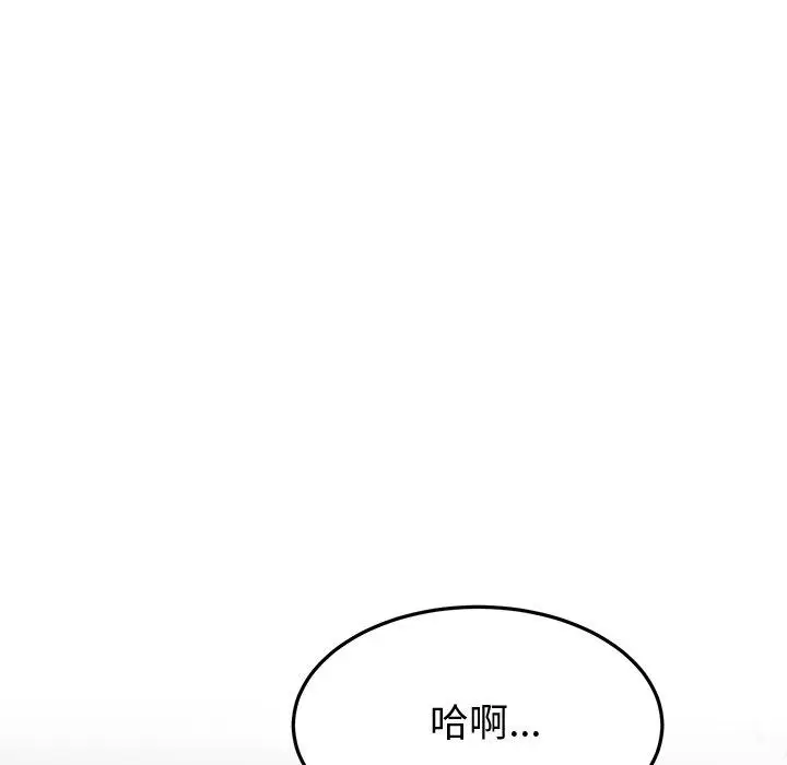 漫画《顽皮女孩敏儿》第25话第50张图