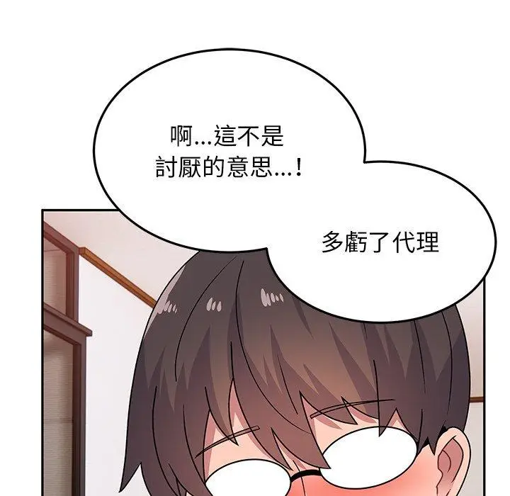 漫画《顽皮女孩敏儿》第25话第69张图