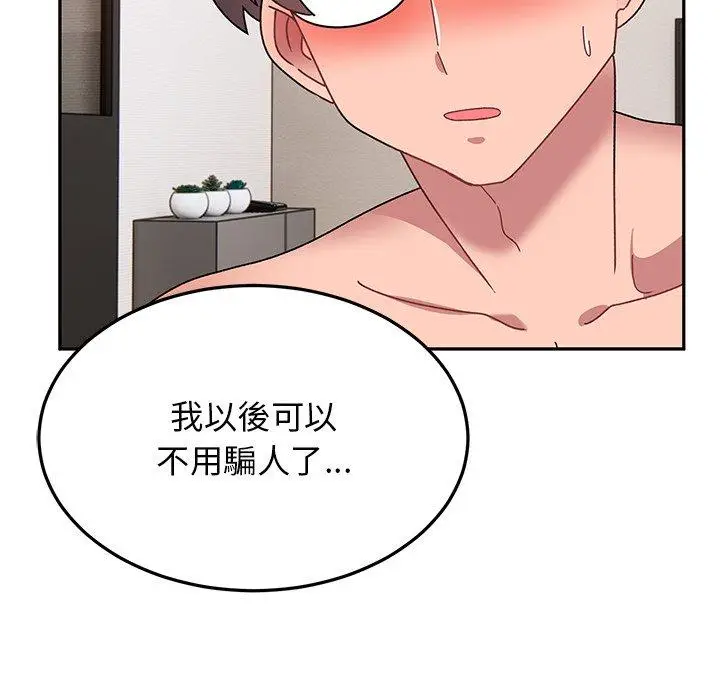 漫画《顽皮女孩敏儿》第25话第70张图
