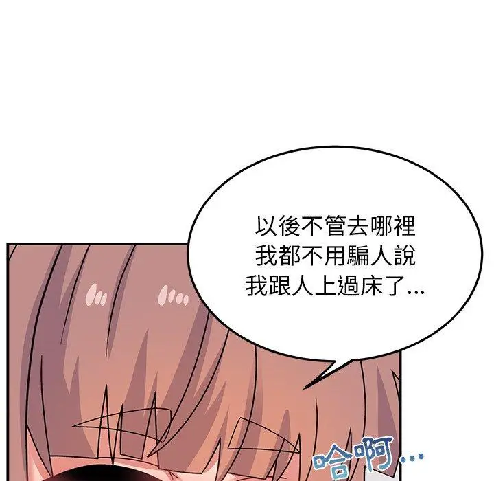 漫画《顽皮女孩敏儿》第25话第71张图