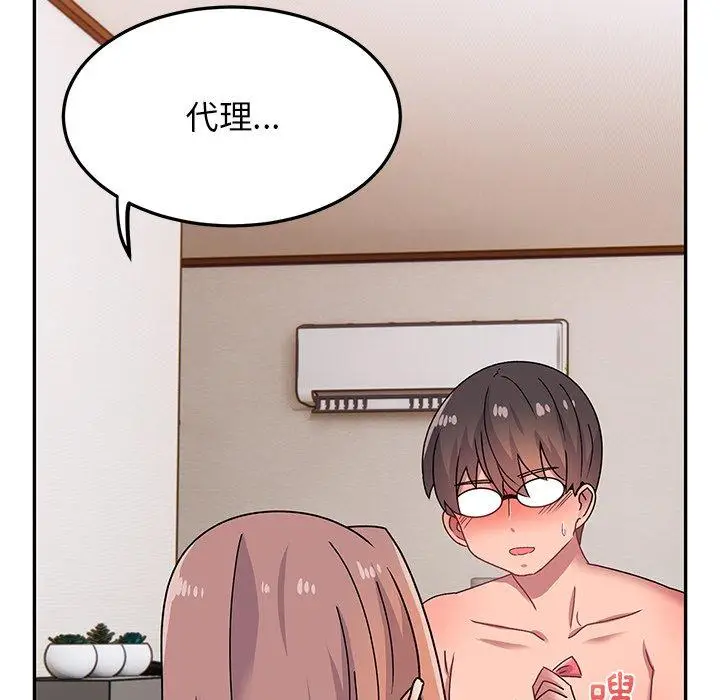漫画《顽皮女孩敏儿》第25话第74张图