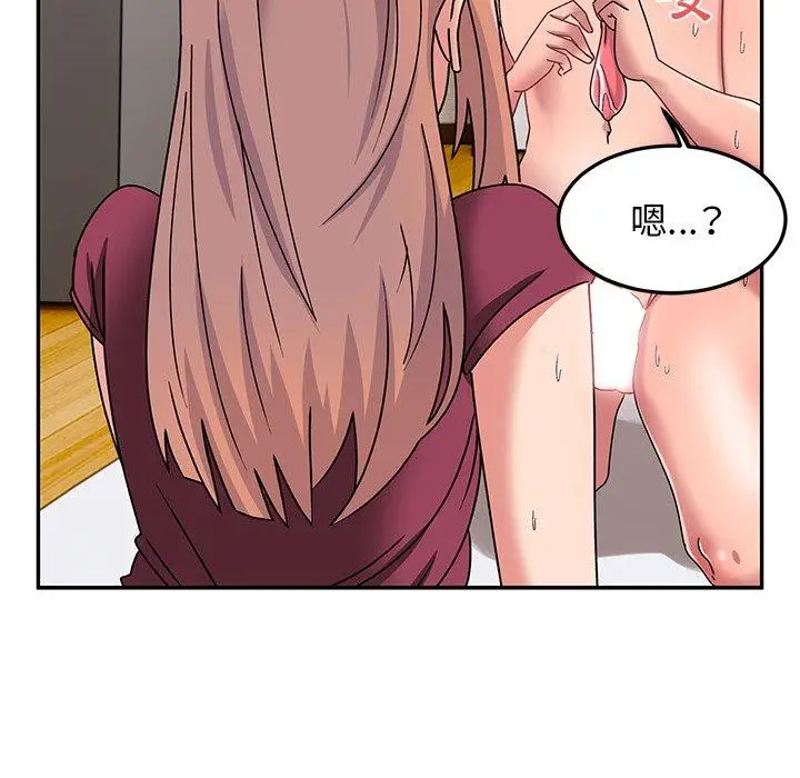 漫画《顽皮女孩敏儿》第25话第75张图
