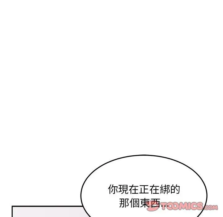 漫画《顽皮女孩敏儿》第25话第76张图