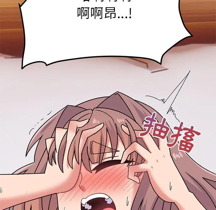 漫画《顽皮女孩敏儿》第25话第8张图