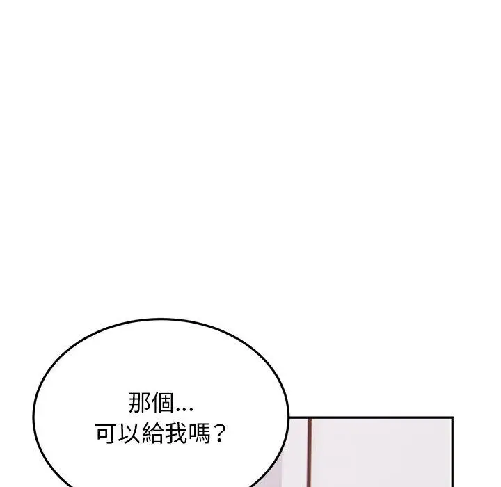漫画《顽皮女孩敏儿》第25话第81张图