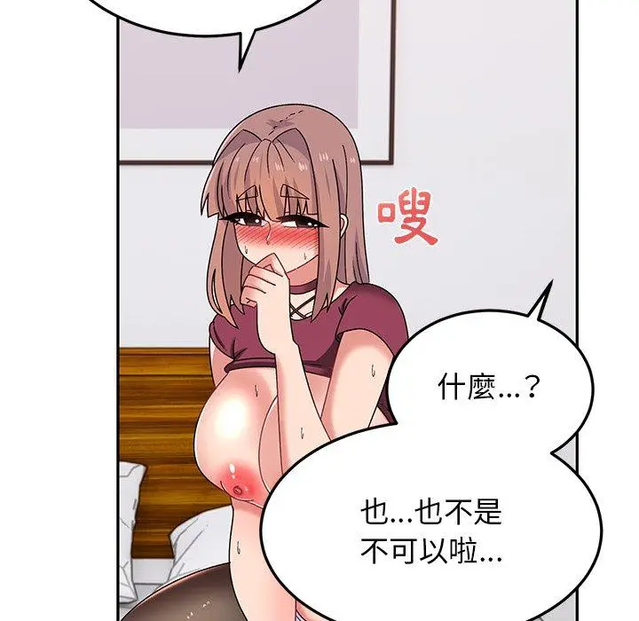漫画《顽皮女孩敏儿》第25话第82张图