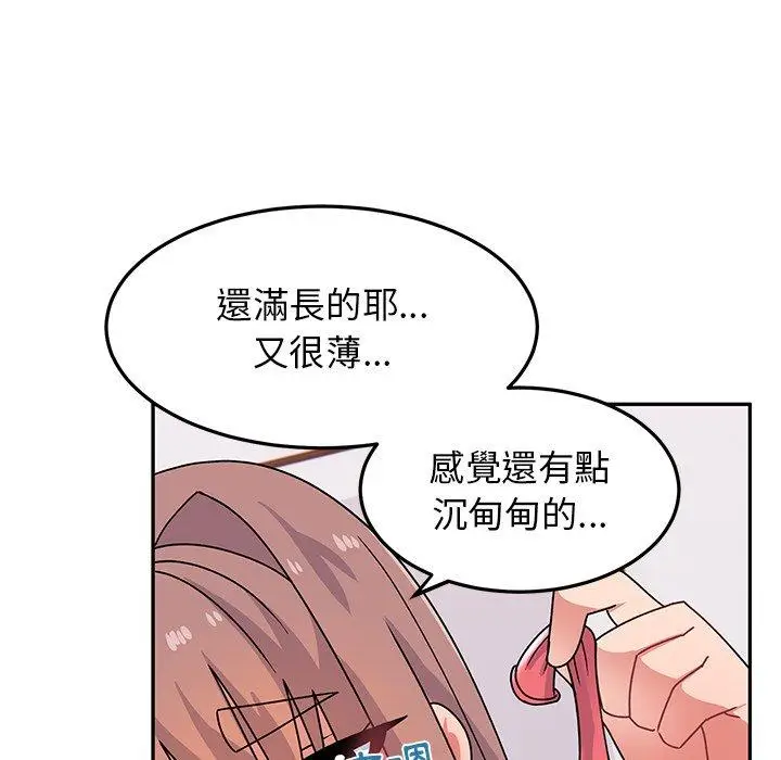 漫画《顽皮女孩敏儿》第25话第86张图