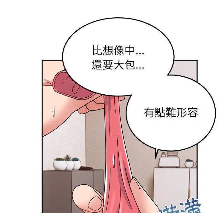漫画《顽皮女孩敏儿》第25话第89张图
