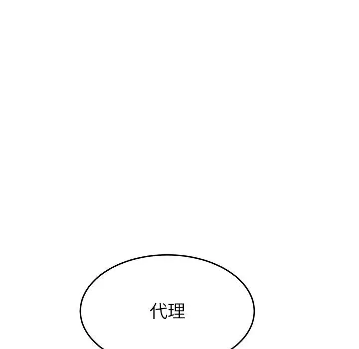 漫画《顽皮女孩敏儿》第25话第91张图