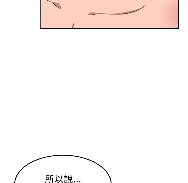 漫画《顽皮女孩敏儿》第25话第93张图