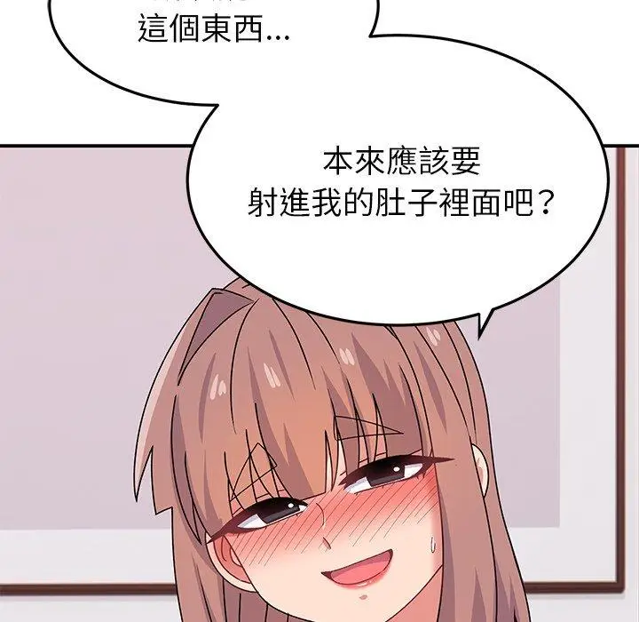 漫画《顽皮女孩敏儿》第25话第94张图