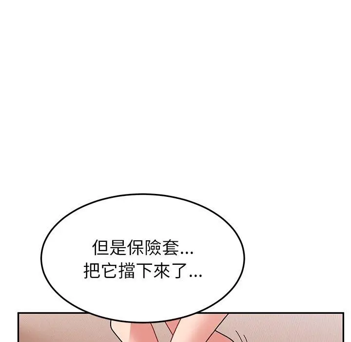 漫画《顽皮女孩敏儿》第25话第97张图