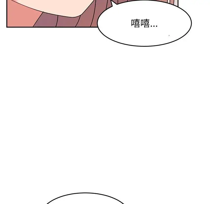 漫画《顽皮女孩敏儿》第26话第104张图