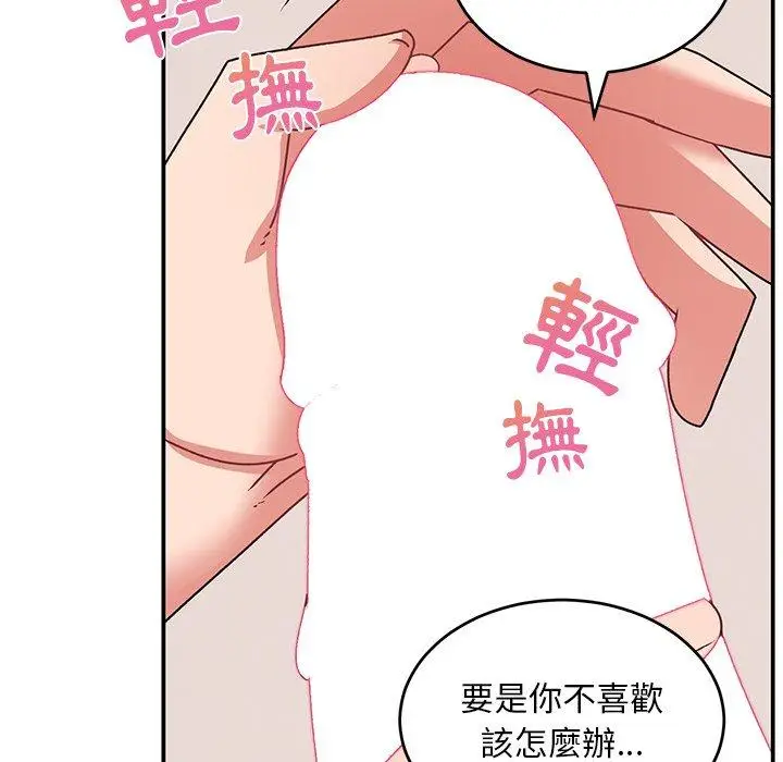 漫画《顽皮女孩敏儿》第26话第109张图