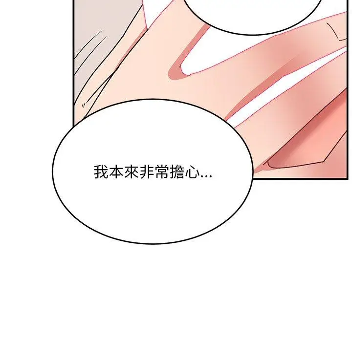 漫画《顽皮女孩敏儿》第26话第110张图