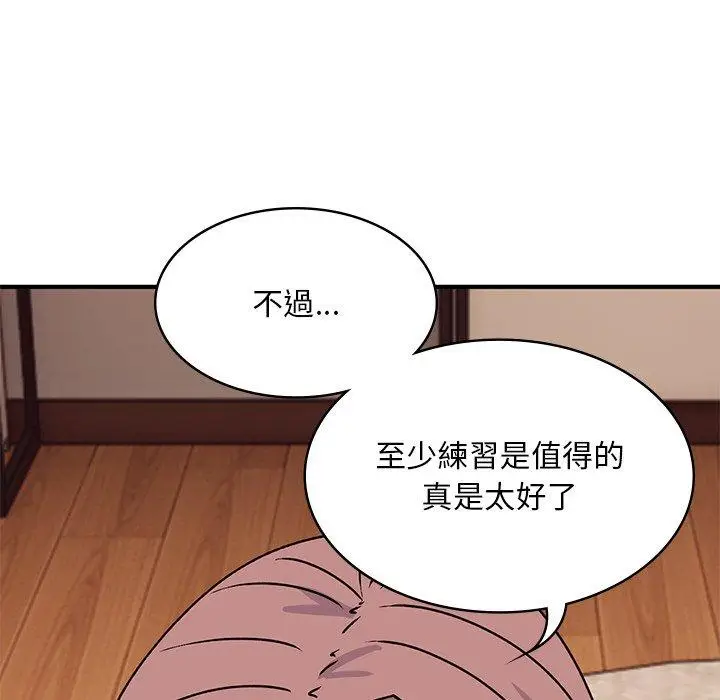 漫画《顽皮女孩敏儿》第26话第111张图