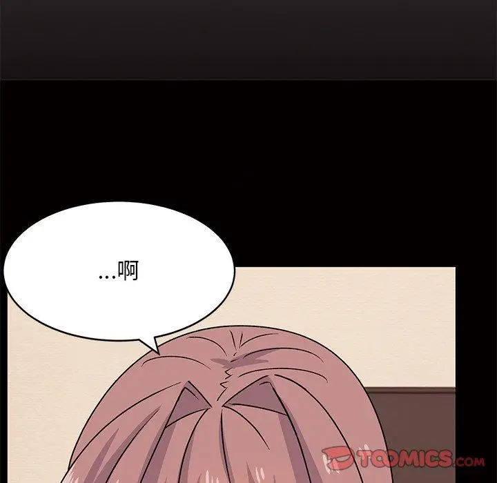 漫画《顽皮女孩敏儿》第26话第116张图