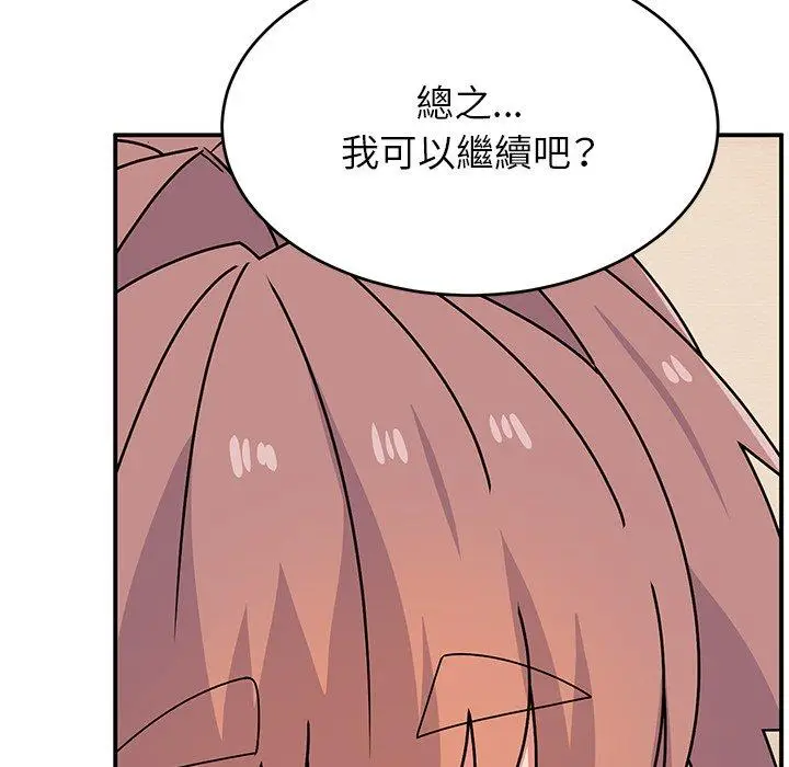 漫画《顽皮女孩敏儿》第26话第128张图
