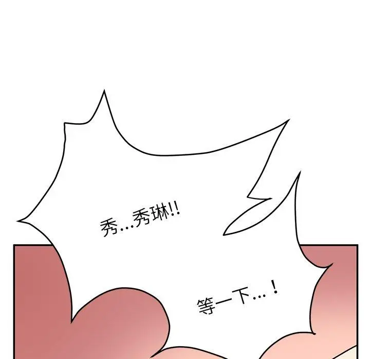 漫画《顽皮女孩敏儿》第26话第135张图