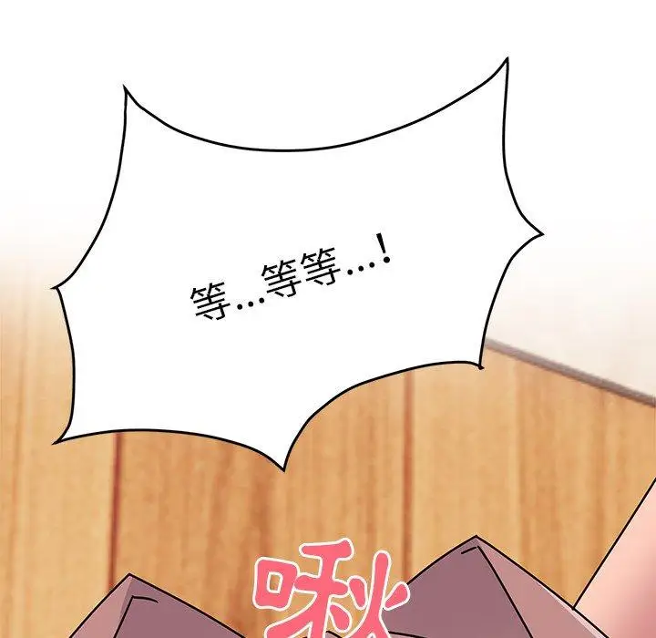 漫画《顽皮女孩敏儿》第26话第139张图