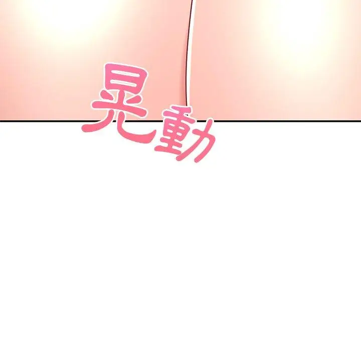 漫画《顽皮女孩敏儿》第26话第143张图