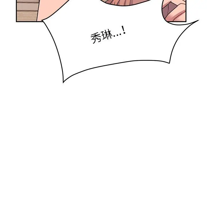 漫画《顽皮女孩敏儿》第26话第157张图