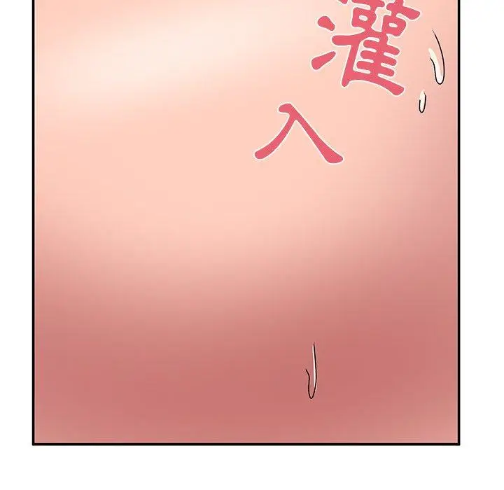 漫画《顽皮女孩敏儿》第26话第169张图