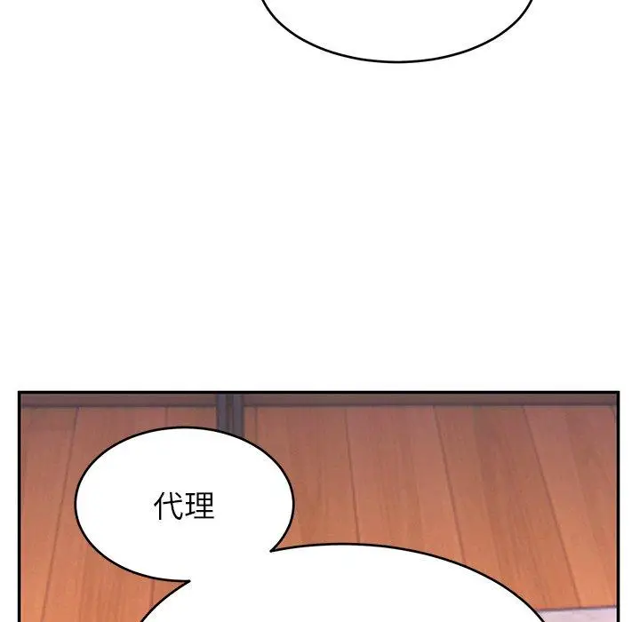 漫画《顽皮女孩敏儿》第26话第24张图