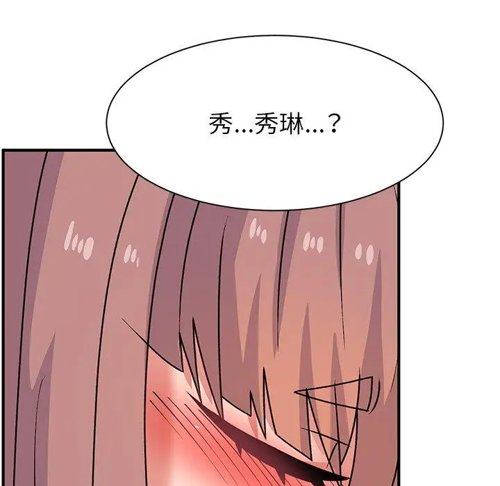 漫画《顽皮女孩敏儿》第26话第34张图