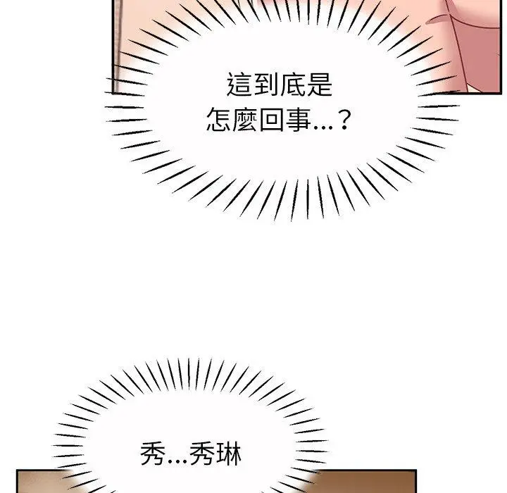 漫画《顽皮女孩敏儿》第26话第56张图