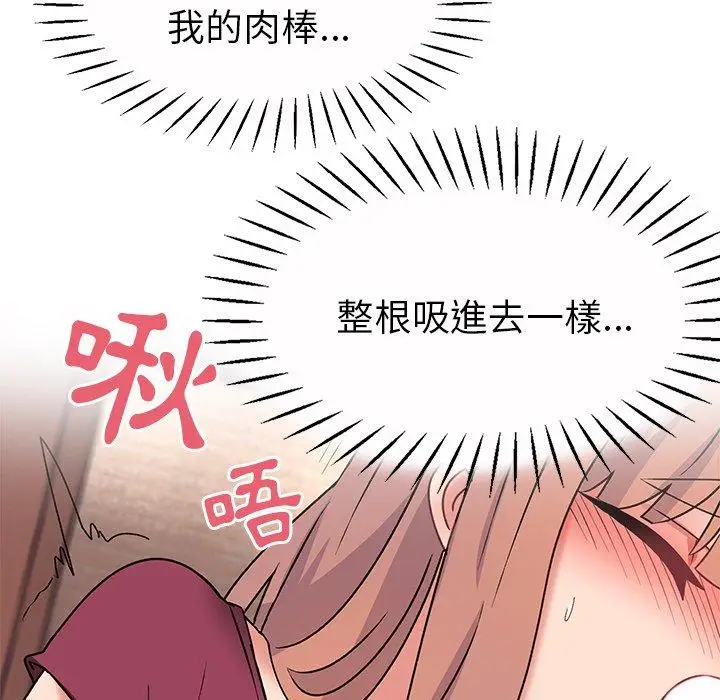 漫画《顽皮女孩敏儿》第26话第63张图