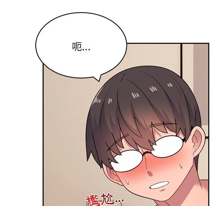 漫画《顽皮女孩敏儿》第26话第75张图
