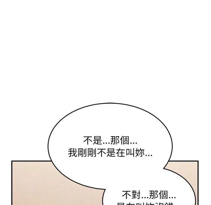 漫画《顽皮女孩敏儿》第26话第77张图