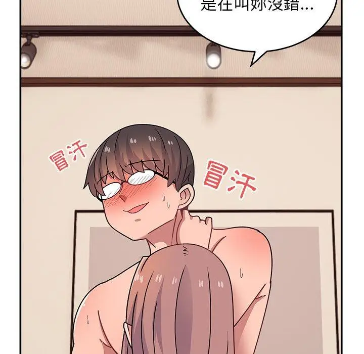 漫画《顽皮女孩敏儿》第26话第78张图