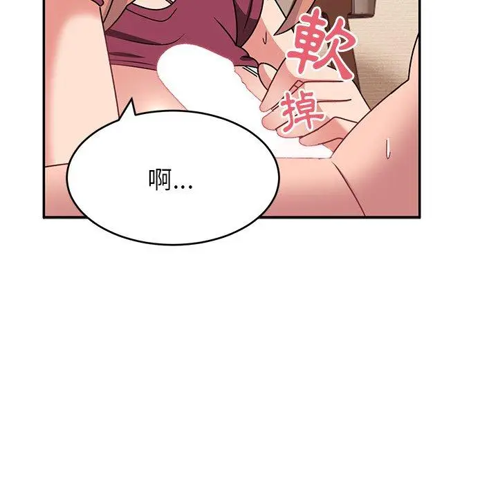 漫画《顽皮女孩敏儿》第26话第87张图