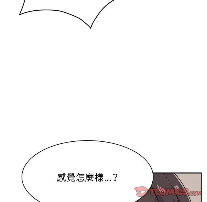 漫画《顽皮女孩敏儿》第26话第92张图