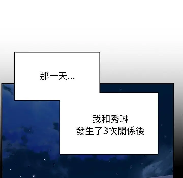 漫画《顽皮女孩敏儿》第27话第104张图